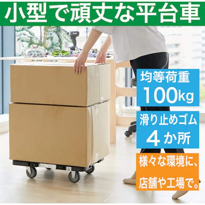 【CAINZ-DASH】トラスコ中山 樹脂製平台車 ルートバンメッシュタイプ 615X415 黒 MPK-600-BK【別送品】