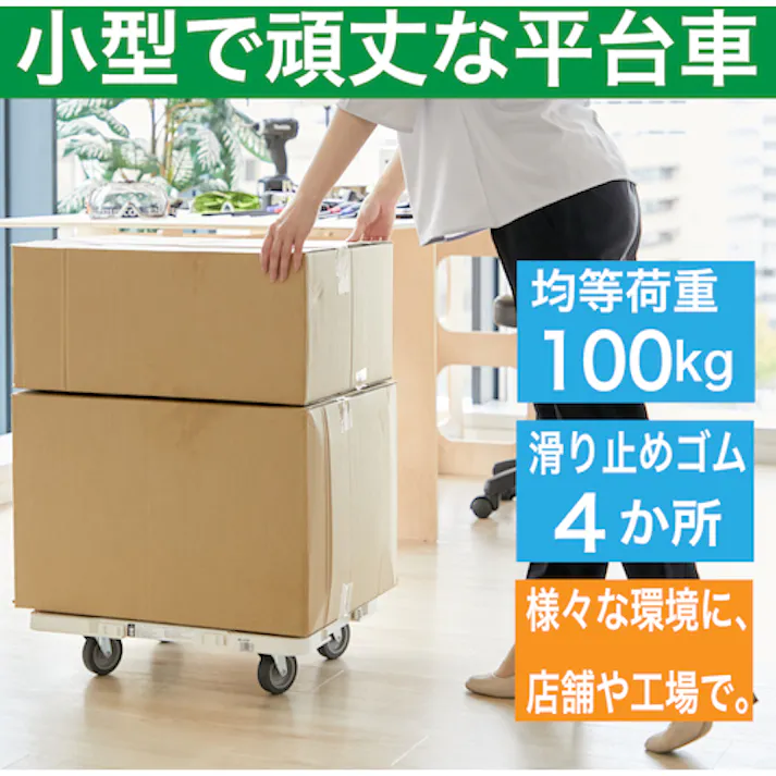 【CAINZ-DASH】トラスコ中山 樹脂製平台車 ルートバンメッシュタイプ 615X415 白 MPK-600-W【別送品】