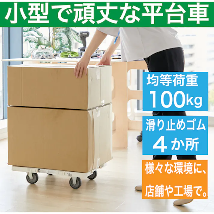 【CAINZ-DASH】トラスコ中山 樹脂製平台車 ルートバンメッシュタイプ 615X415 オール自在 白 MPK-600J-W【別送品】