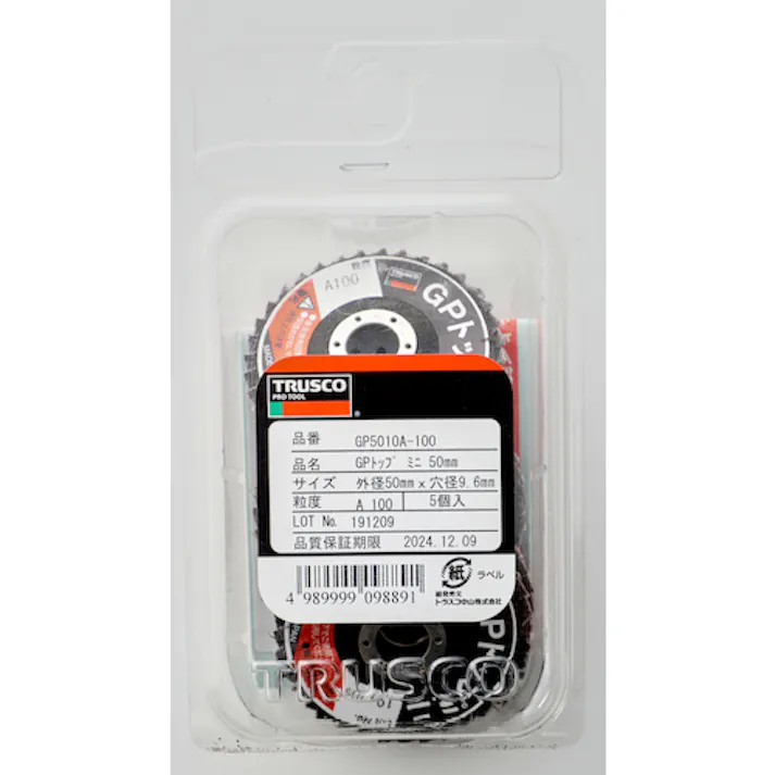 【CAINZ-DASH】トラスコ中山 GPトップミニ Φ50X穴径10.0mm #100 (5枚入) GP5010A-100【別送品】