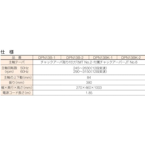 CAINZ-DASH】トラスコ中山 卓上ボール盤 丸 ２００Ｖ DPN13B-2【別送品