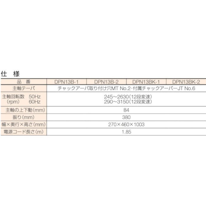 【CAINZ-DASH】トラスコ中山 卓上ボール盤　角　２００Ｖ DPN13BK-2【別送品】