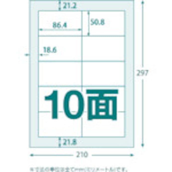 【CAINZ-DASH】トラスコ中山 マルチラベルシール　Ａ４　１０面　１００枚入　ラベルサイズ　８６．４Ｘ５０．８ TLS-A4-10-100【別送品】