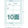 【CAINZ-DASH】トラスコ中山 マルチラベルシール A4 10面 100枚入 ラベルサイズ 86.4X50.8 TLS-A4-10-100【別送品】