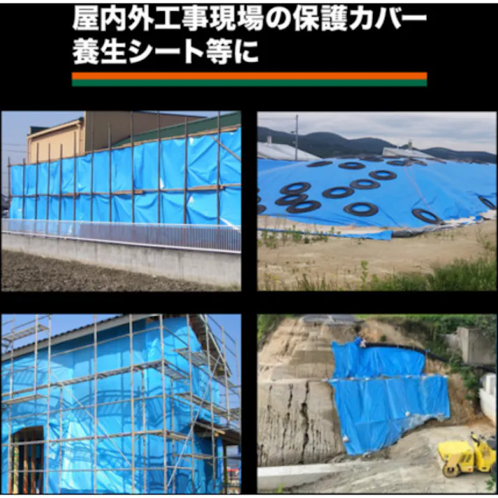 【CAINZ-DASH】トラスコ中山 防炎ブルーシート #2500 3.6m×5.4m BSR-3654【別送品】