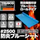 【CAINZ-DASH】トラスコ中山 防炎ブルーシート #2500 1.8m×50mロール BSR-18500R【別送品】