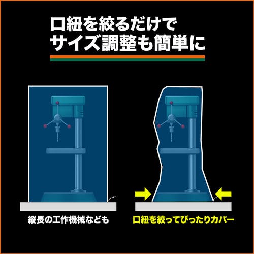 専用出品　トラジャグッズ① CAINZ-DASH】トラスコ中山 ブルーシートキャッピー ボックス型防炎 縦