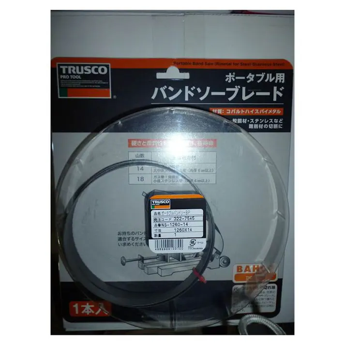 ハンドソーブレード 1260-14
