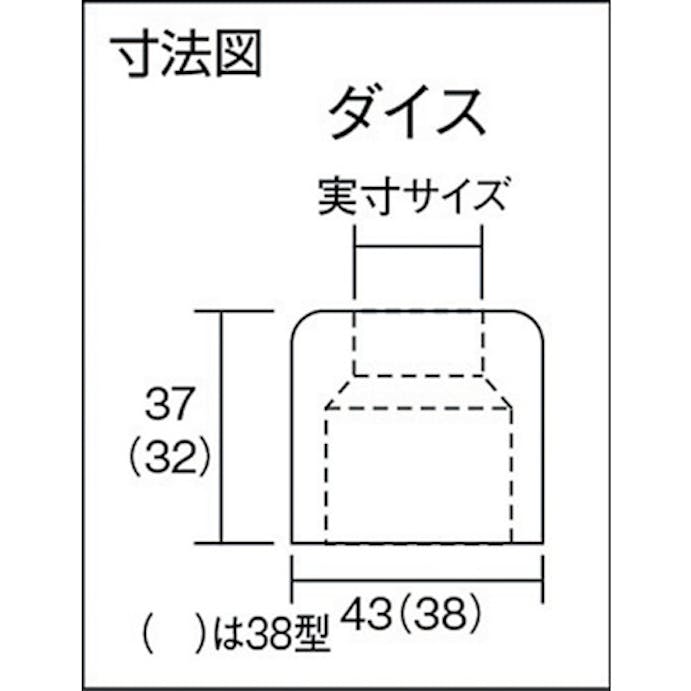 【CAINZ-DASH】トラスコ中山 ダイス　３８ｍｍ　径２０．０ｍｍ TUU-38-20.0【別送品】