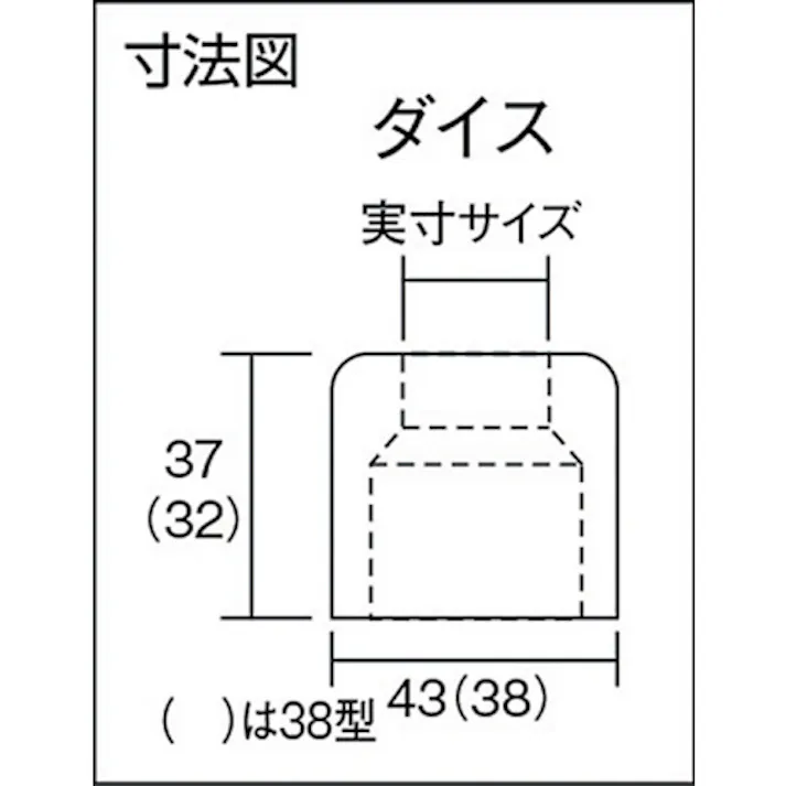 【CAINZ-DASH】トラスコ中山 ダイス 38mm 径8.5mm TUU-38-8.5【別送品】