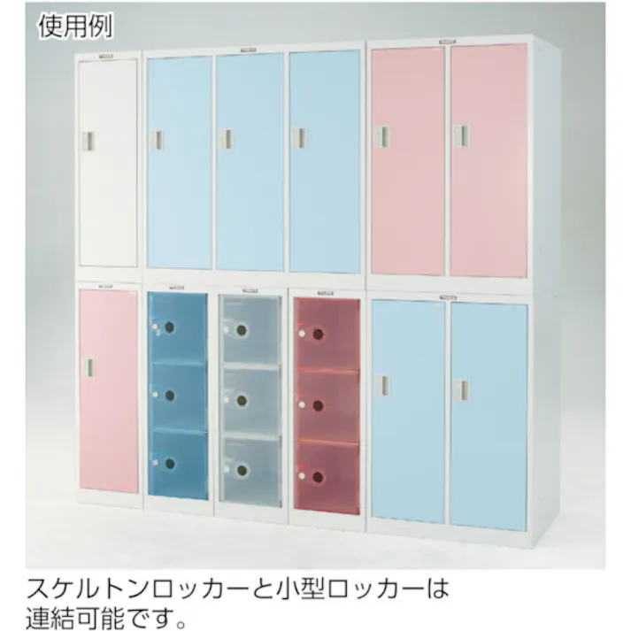 【CAINZ-DASH】トラスコ中山 スケルトンロッカー 1列X3段 ブラック TSL3-BK【別送品】