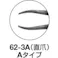 【CAINZ-DASH】トラスコ中山 スナップリングプライヤー 軸用 Φ1.2 直爪63型 63-2A【別送品】