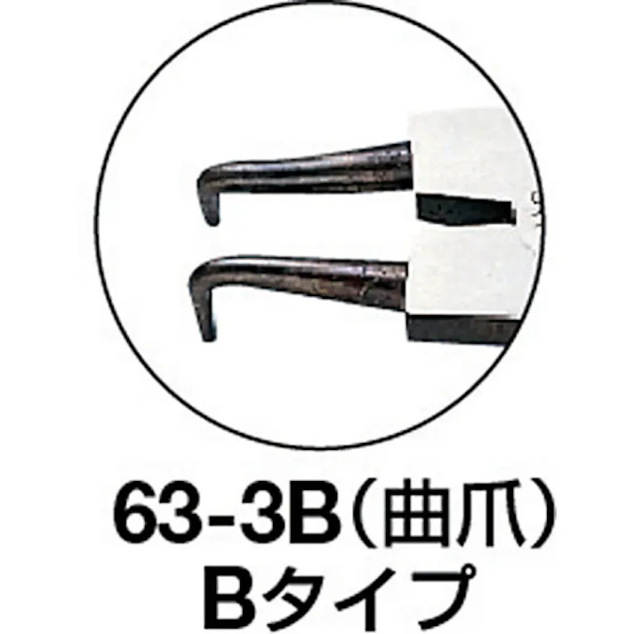 【CAINZ-DASH】トラスコ中山 スナップリングプライヤー 軸用 Φ1.0 曲爪63型 63-1B【別送品】