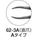 【CAINZ-DASH】トラスコ中山 スナップリングプライヤー　孔用　Φ１．０　直爪６２型 62-1A【別送品】
