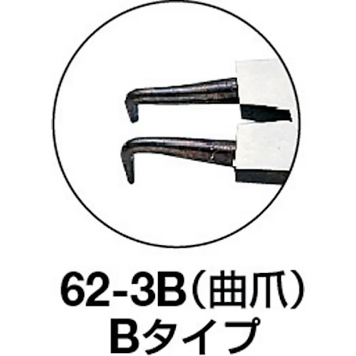 【CAINZ-DASH】トラスコ中山 スナップリングプライヤー 孔用 Φ1.2 曲爪62型 62-2B【別送品】