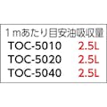 【CAINZ-DASH】トラスコ中山 オイルキャッチャー　５００ｍｍ幅Ｘ１０ｍ　油用 TOC-5010【別送品】