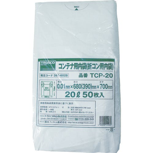 トラスコ中山 オリコン20L用内袋 50枚入 TCP-20 折りたたみコンテナ用オプション トラスコ中山 オリコン20L用内袋 50枚入 TCP-20 折りたたみコンテナ用オプション