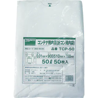 【CAINZ-DASH】トラスコ中山 オリコン50L用内袋 50枚入 TCP-50【別送品】