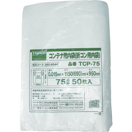 トラスコ中山 オリコン75L用内袋 50枚入 TCP-75 折りたたみコンテナ用オプション トラスコ中山 オリコン75L用内袋 50枚入 TCP-75 折りたたみコンテナ用オプション