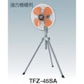 【CAINZ-DASH】トラスコ中山 全閉式工場扇用樹脂製ハネ　４５ｃｍ　穴径１０Φ用 TF-45-10【別送品】