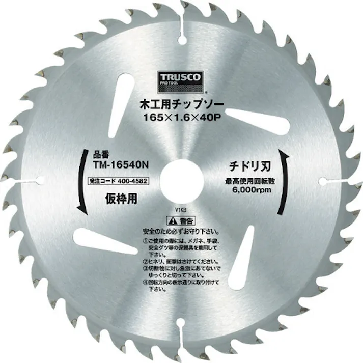 【CAINZ-DASH】トラスコ中山 木工用チップソー チドリ刃 仮枠用 Φ165X40P TM-16540N【別送品】