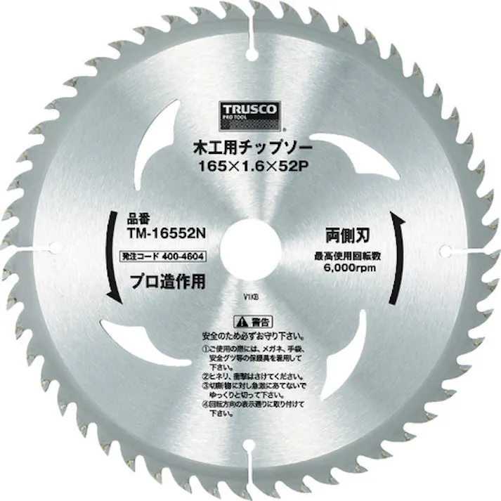 【CAINZ-DASH】トラスコ中山 木工用チップソー 両側刃 プロ造作用 Φ165X52P TM-16552N【別送品】