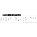 【CAINZ-DASH】トラスコ中山 英字刻印セット　４ｍｍ SKA-40【別送品】