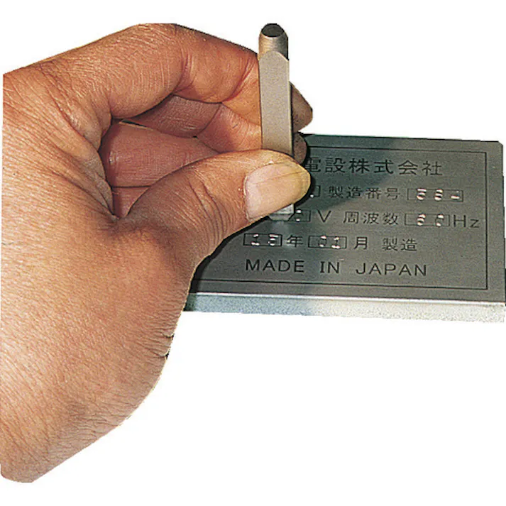 【CAINZ-DASH】トラスコ中山 バラ刻印 8mm 7 SKD-80-7【別送品】