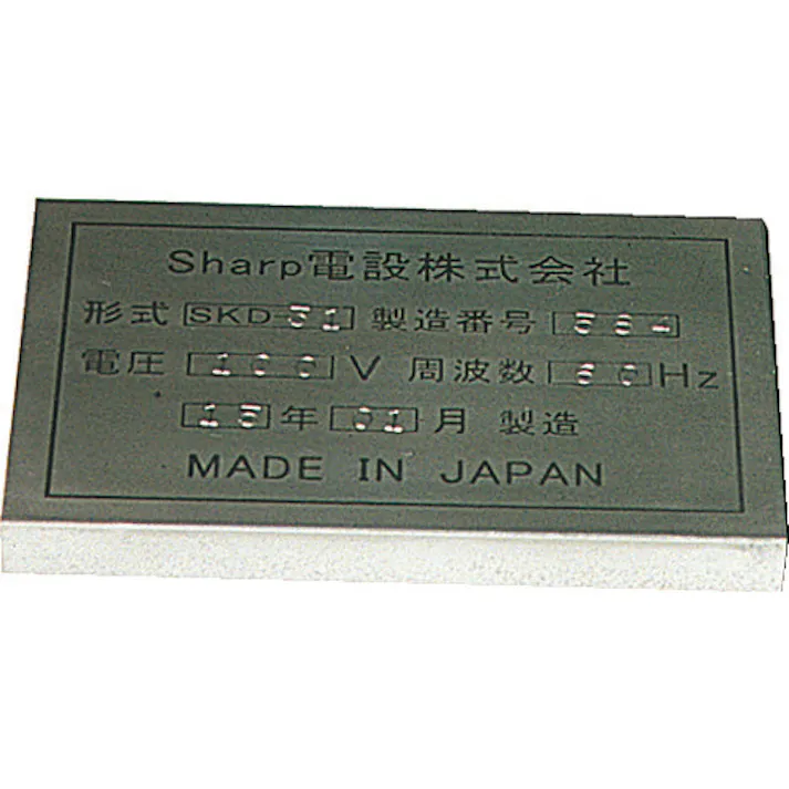【CAINZ-DASH】トラスコ中山 バラ刻印 8mm 8 SKD-80-8【別送品】