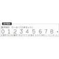 【CAINZ-DASH】トラスコ中山 数字刻印セット　１０ｍｍ SK-100【別送品】