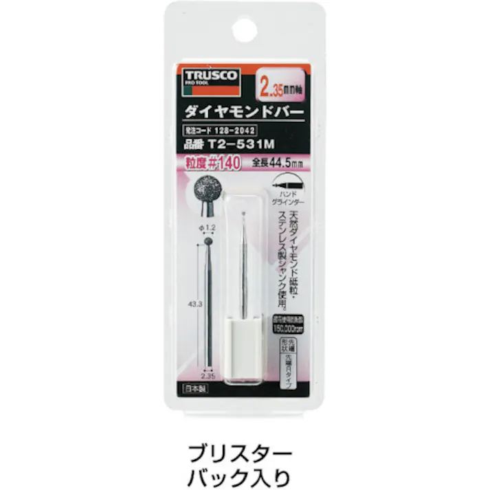 【CAINZ-DASH】トラスコ中山 ダイヤモンドバー Φ4.8X刃長9.7X軸2.35 #140 T2-020M【別送品】