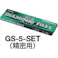 【CAINZ-DASH】トラスコ中山 ダイヤモンドヤスリ 精密用#170 5本セット 全長140mmX刃長40mm(12本組サイズ) GS-12-SET【別送品】