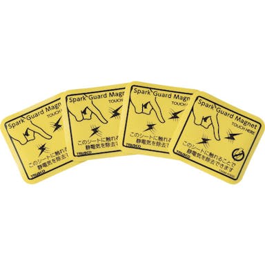 【CAINZ-DASH】トラスコ中山 スパークガードマグネット５０　（４枚入）【別送品】