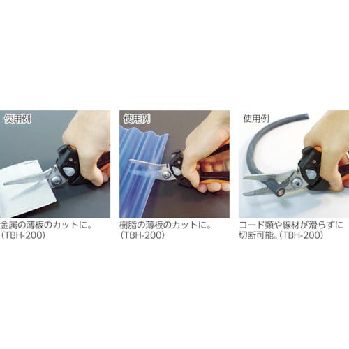 CAINZ-DASH】トラスコ中山 万能ハサミ（コンパクトタイプ） TBH