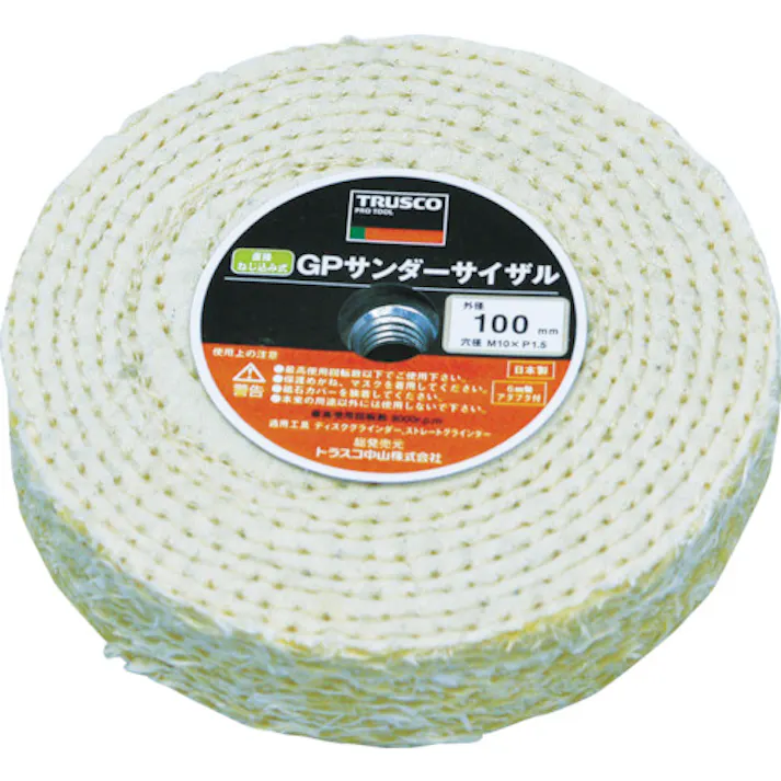 【CAINZ-DASH】トラスコ中山 GPサンダーサイザル ねじ込み式 Φ100 5個入 TGPSS10025【別送品】