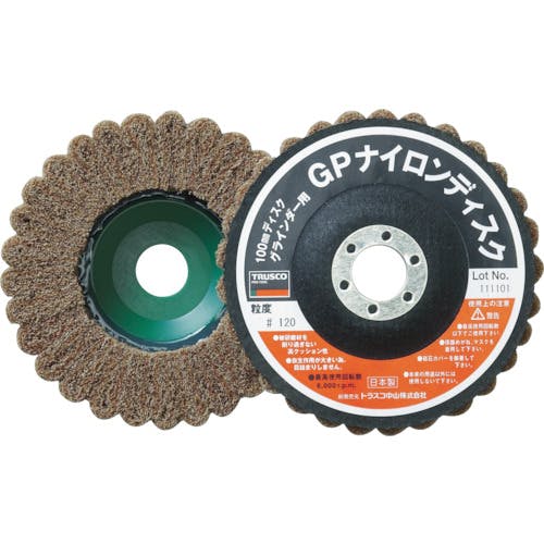 トラスコ中山 ナイロンディスク Φ125X15X16 (5個入) GPN125 ナイロンディスク トラスコ中山 ナイロンディスク Φ125X15X16 (5個入) GPN125 ナイロンディスク