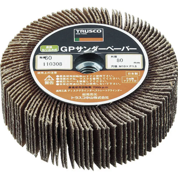 【CAINZ-DASH】トラスコ中山 GPサンダーペーパー ねじ込み式 Φ80 5個入 #40 GPSP8025【別送品】