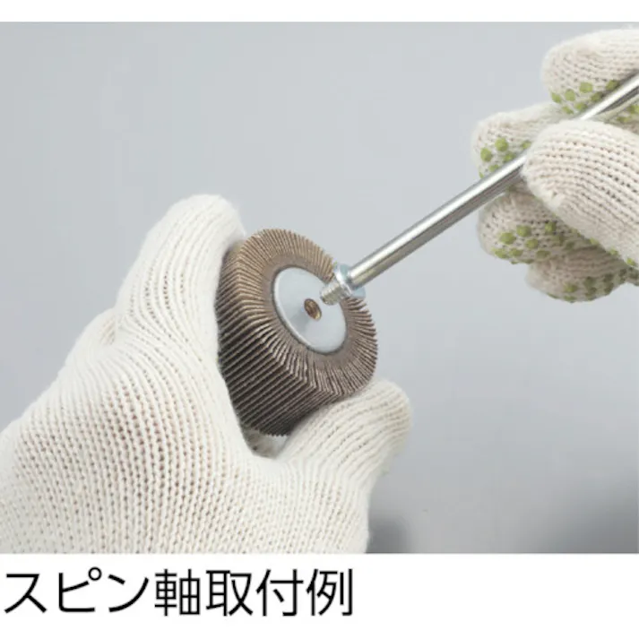【CAINZ-DASH】トラスコ中山 スピンネジ式フラップホイール 外径60 (5個入) #320 SF-6025【別送品】