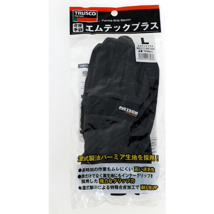 【CAINZ-DASH】トラスコ中山 エムテックプラスＬサイズ TPMG-L【別送品】