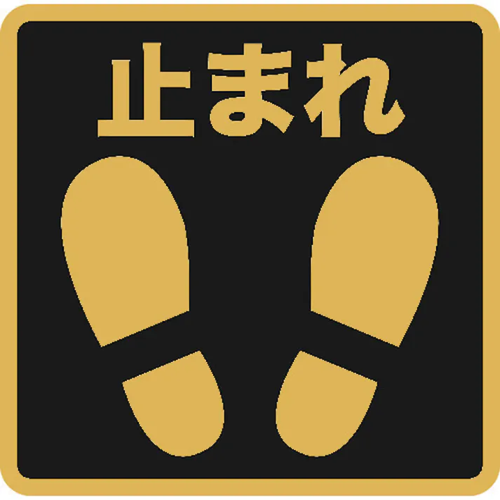 【CAINZ-DASH】トラスコ中山 プリントノンスリップ300X306 止まれ TPNS-3031【別送品】