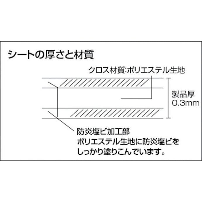 【CAINZ-DASH】トラスコ中山 防炎シート　幅５．４Ｘ長さ５．４ｍ GBS-5454【別送品】