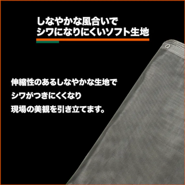 【CAINZ-DASH】トラスコ中山 ソフトメッシュシートα 幅1.8mX長さ3.6m GM-1836A【別送品】