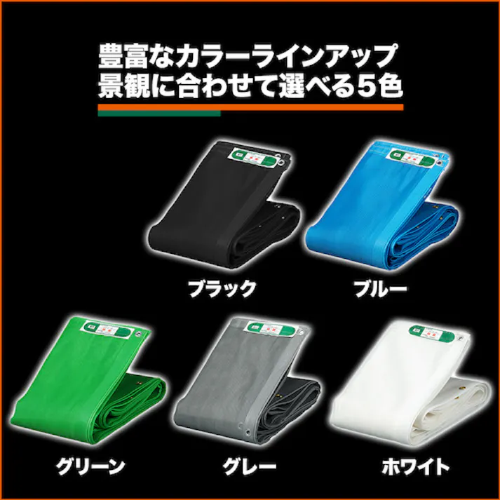 【CAINZ-DASH】トラスコ中山 ソフトメッシュシートα 幅1.8mX長さ5.4m GM-1854A【別送品】