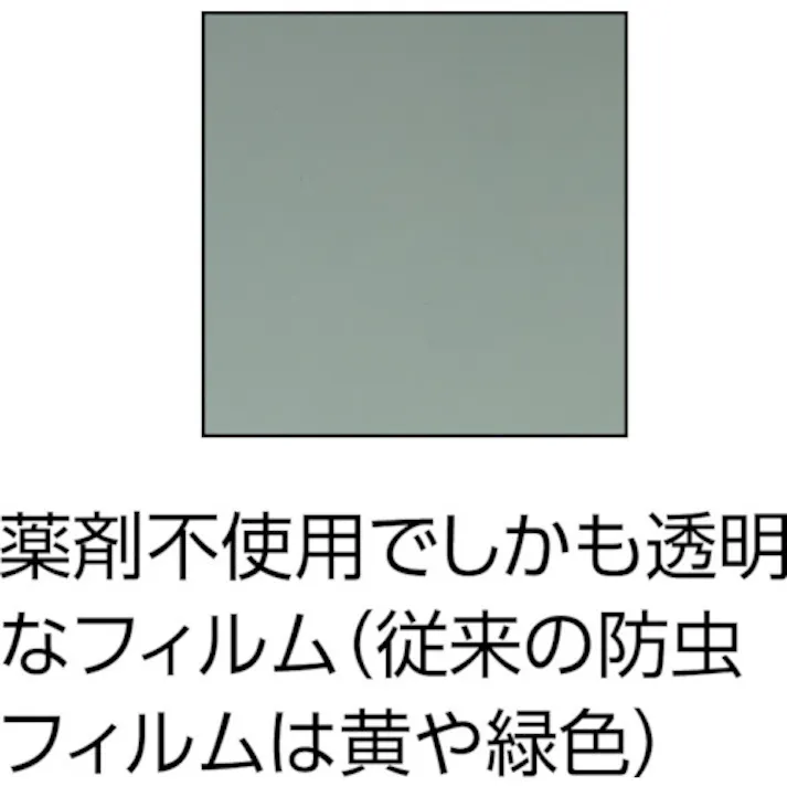 【CAINZ-DASH】トラスコ中山 防虫用内貼りフィルム 幅1270mmX長さ1.8m BS-1218【別送品】