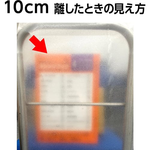 トラスコ中山 目隠用内貼りフィルム　幅1270mmX長さ0.9m　MS1209 トラスコ中山 TRUSCO 目隠用内貼りフィルム 幅1270mmX長さ0.9m MS-1209