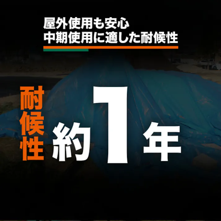 【CAINZ-DASH】トラスコ中山 肩掛けなので運搬時両手が使えるブルーシートα#3000 幅7.2mX長さ7.2m BSA-7272【別送品】