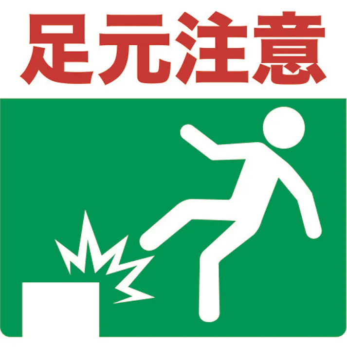 【CAINZ-DASH】トラスコ中山 プリントノンスリップ300X306 足元注意 TPNS-3033【別送品】