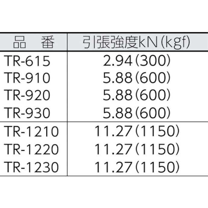 【CAINZ-DASH】トラスコ中山 ビニロントラックロープ　３つ打　線径６ｍｍＸ長さ１５ｍ TR-615【別送品】