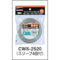 【CAINZ-DASH】トラスコ中山 ステンレスワイヤロープ　Φ１．０ｍｍＸ５ｍ CWS-1S5【別送品】