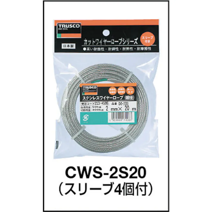 【CAINZ-DASH】トラスコ中山 ステンレスワイヤロープ Φ1.5mmX10m CWS-15S10【別送品】